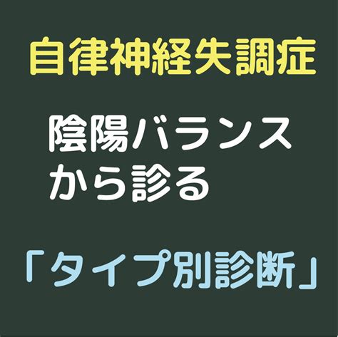 陰陽失調|陰陽失調